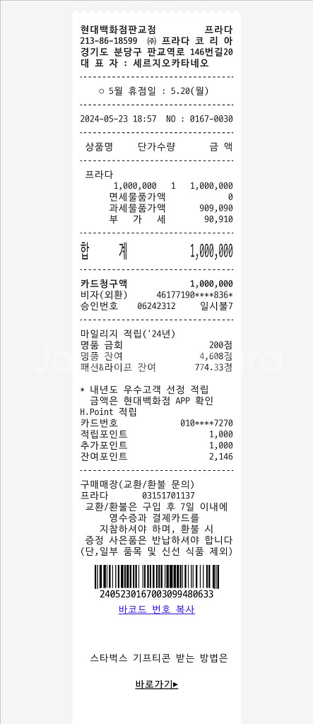 프라다 러버샌들 230--7