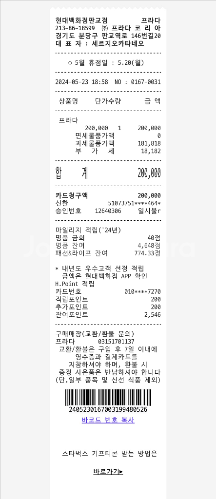 프라다 러버샌들 230--6