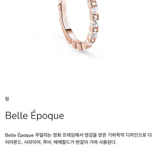 다미아니 다이아몬드 핑크골드링