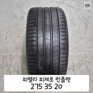 무료배송) 피렐리 피제로 런플렛 275 35 20