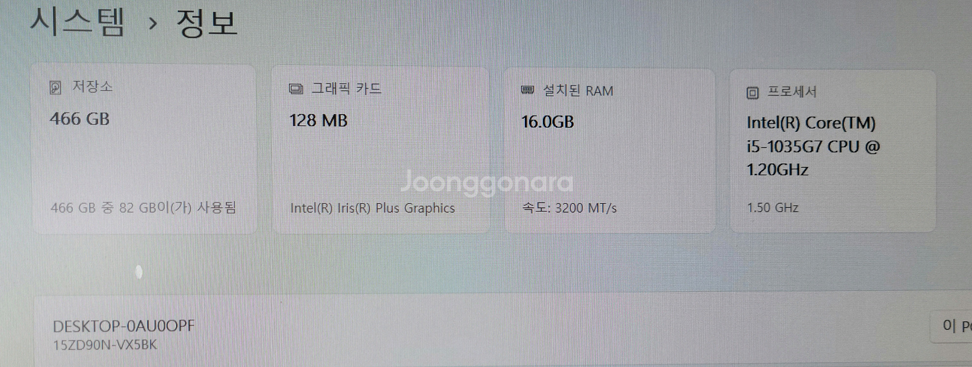 풀박스)LG그램 노트북 15ZD90N, 16/500G--4