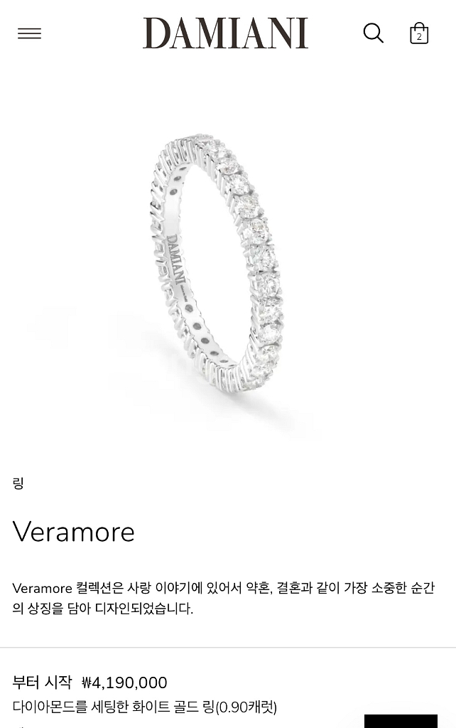 다미아니 다이야몬드화이트골드링--0