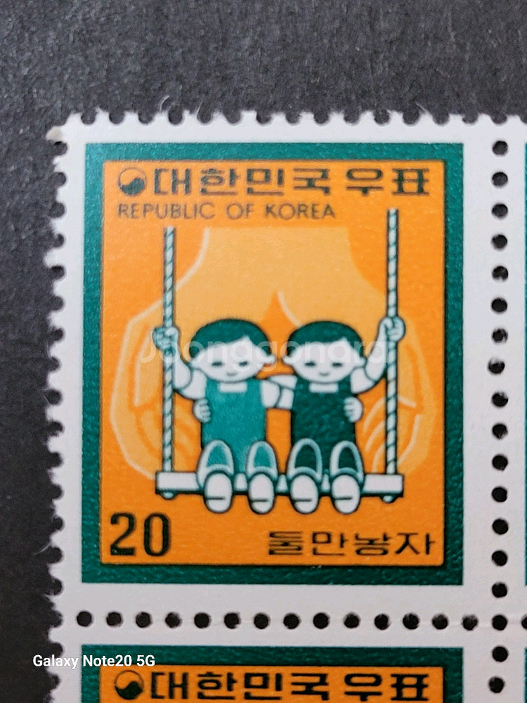 1973년 보통우표 둘만낳자 명판--1