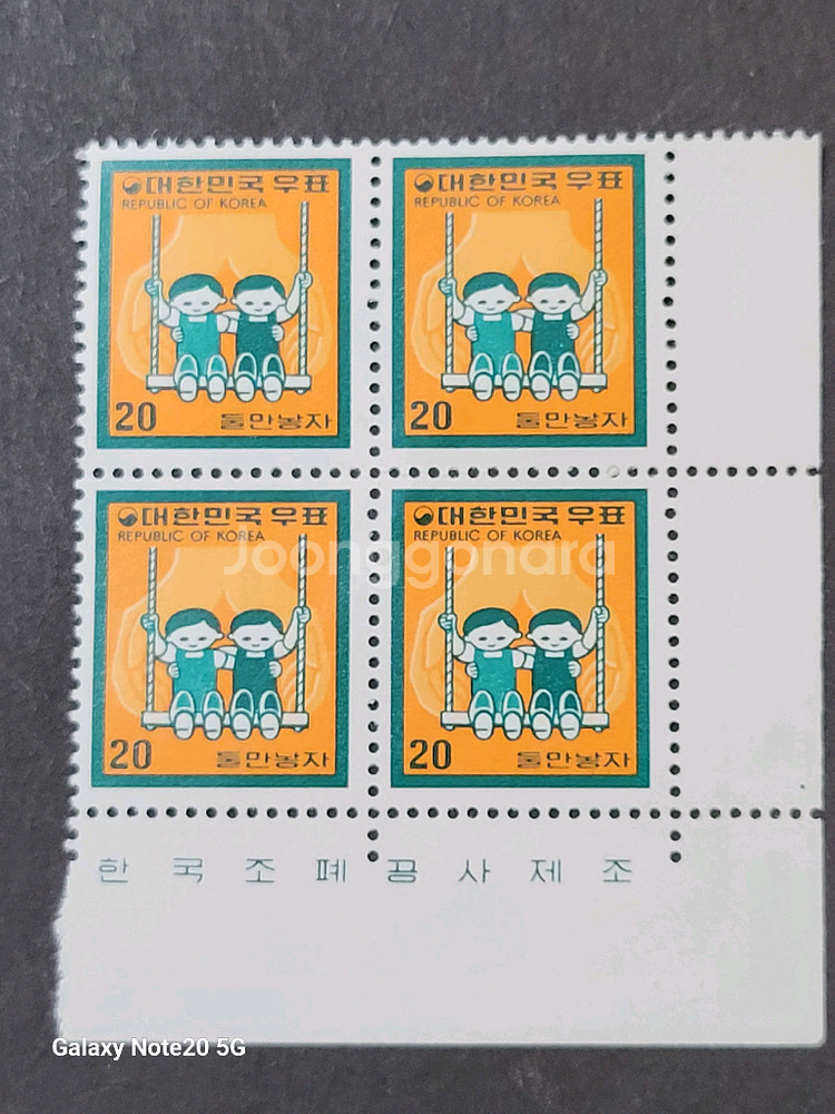 1973년 보통우표 둘만낳자 명판--0
