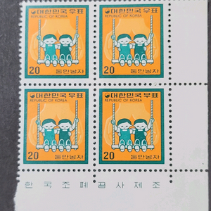 1973년 보통우표 둘만낳자 명판