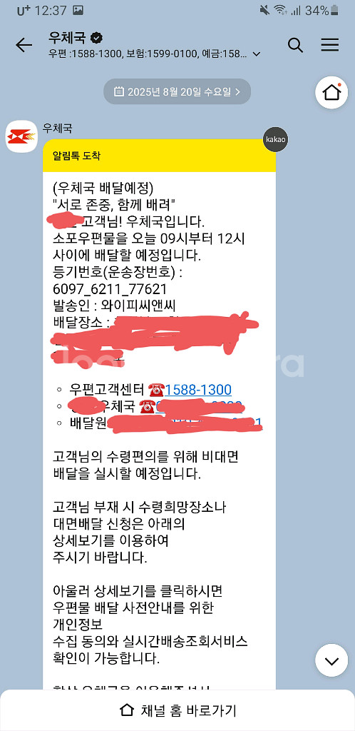 람주 마야x 8k--3