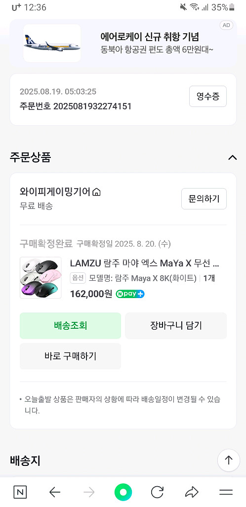 람주 마야x 8k--2