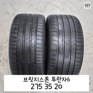 브릿지스톤 투란자6 275 35 20 / 2753520