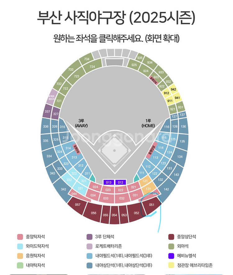 8월 27일 롯데 vs KT 중앙상단석 판매--1