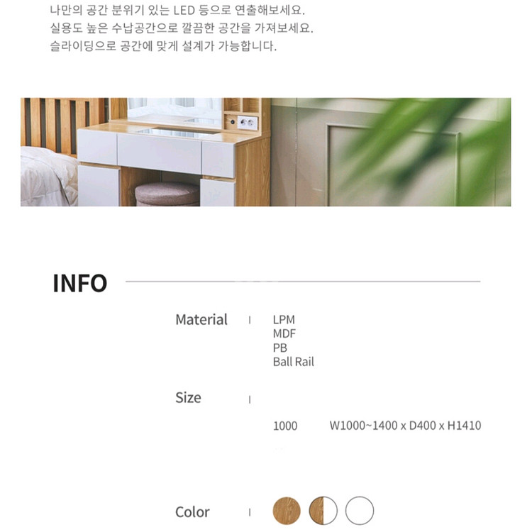 LED 슬라이드 화장대--4