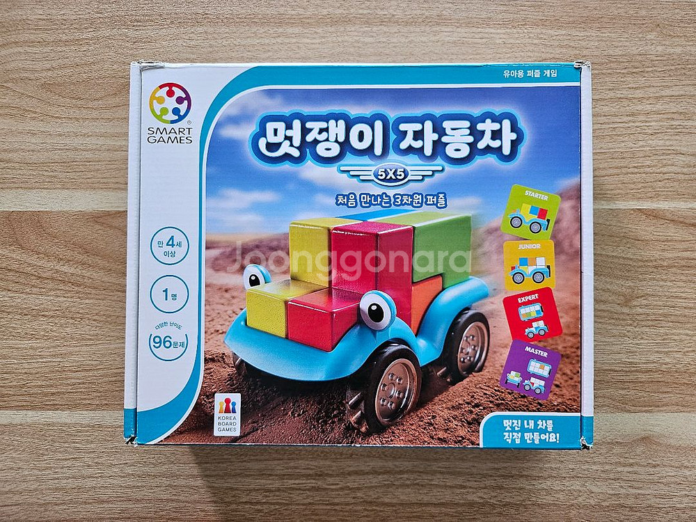 유아 보드게임 멋쟁이 자동차--0