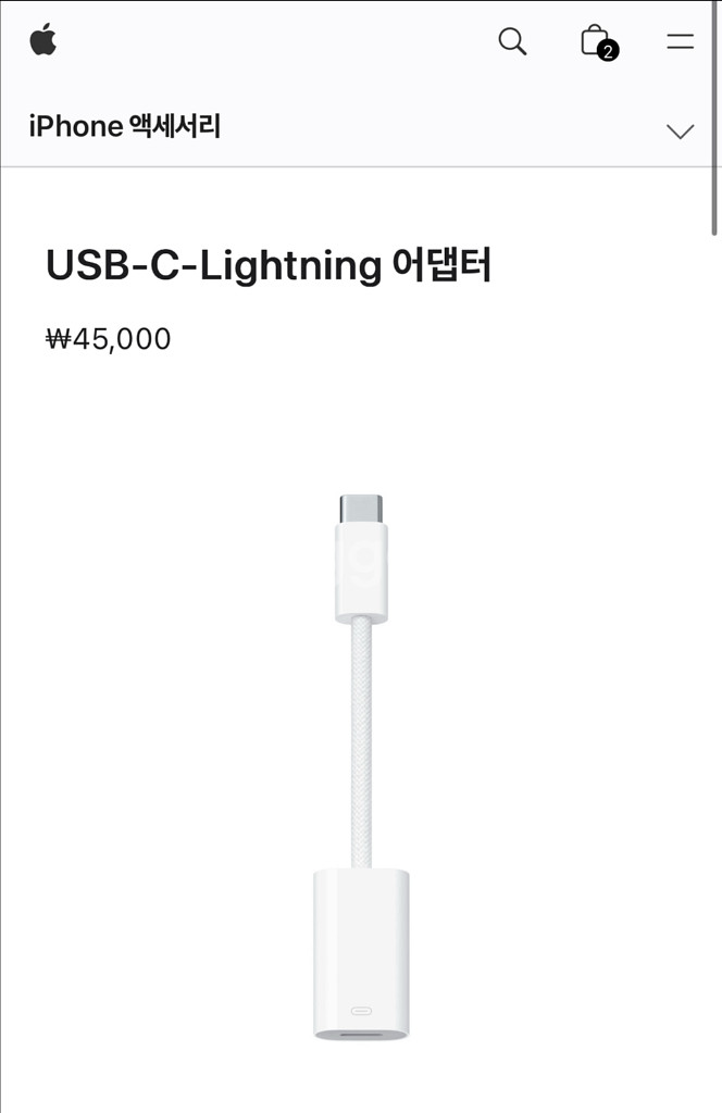 애플 c타입 라이트닝 어댑터--1