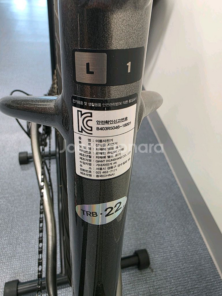 자이언트 XTC SLR 29--4