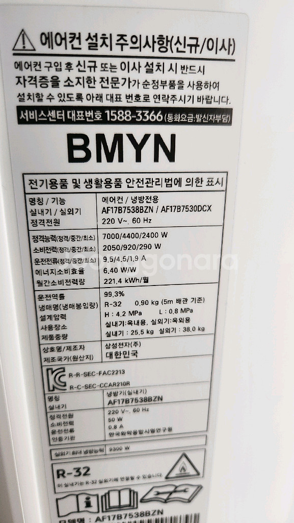 삼성 무풍 에어컨 투인원--1