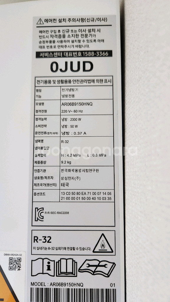 삼성 무풍 에어컨 투인원--3