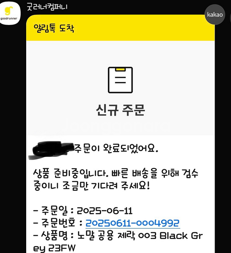 노말제락UK8.5사이즈(265) 새상품 판매--1