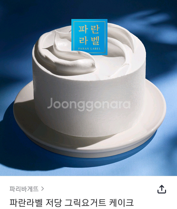 파리바게트 20% 정가24900원권 파리바게뜨 파바--0