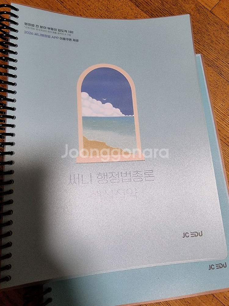 2026 써니 핵심집약--0