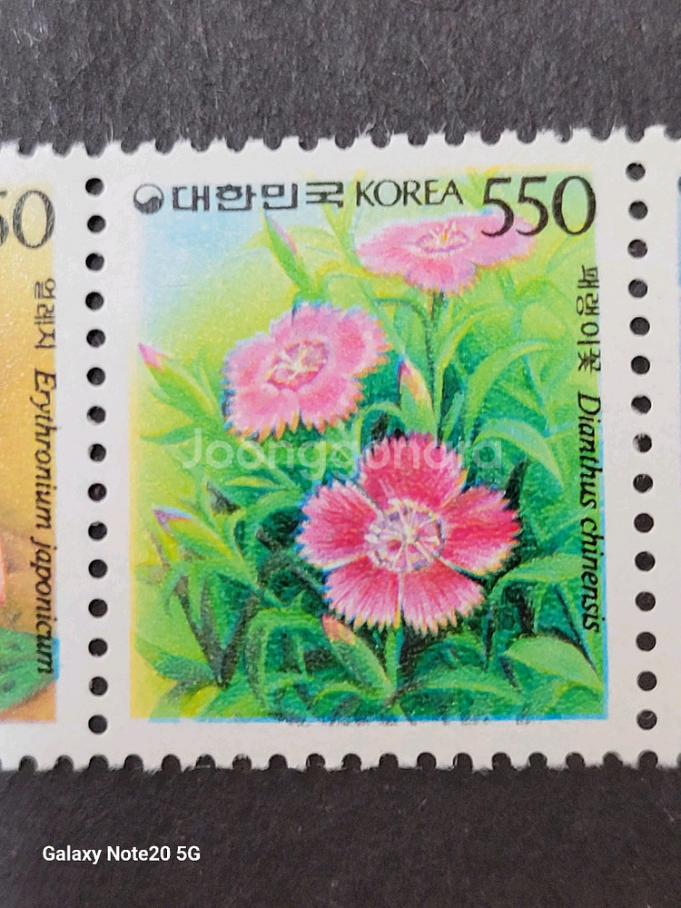 1987년 야생화 보통우표 5종금낭화금강초롱얼레지패랭이--4