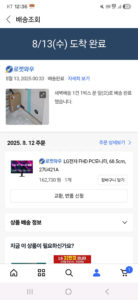 LG 모니터 27u421a--1
