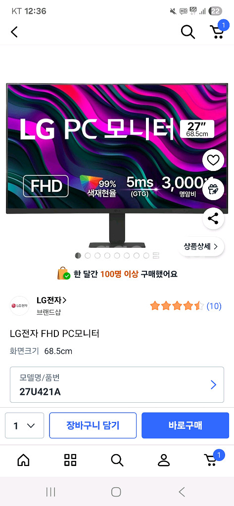 LG 모니터 27u421a--2