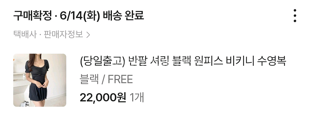 에이블리 유교걸 수영복--7