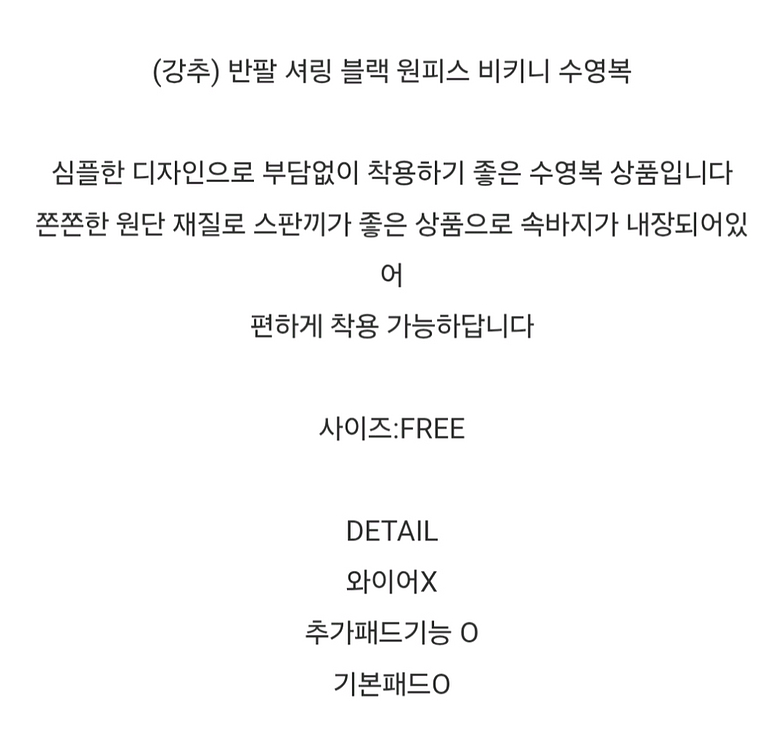 에이블리 유교걸 수영복--5
