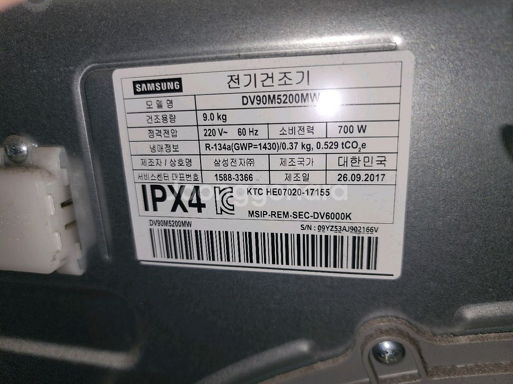 삼성 전기건조기 9킬로 9Kg--3