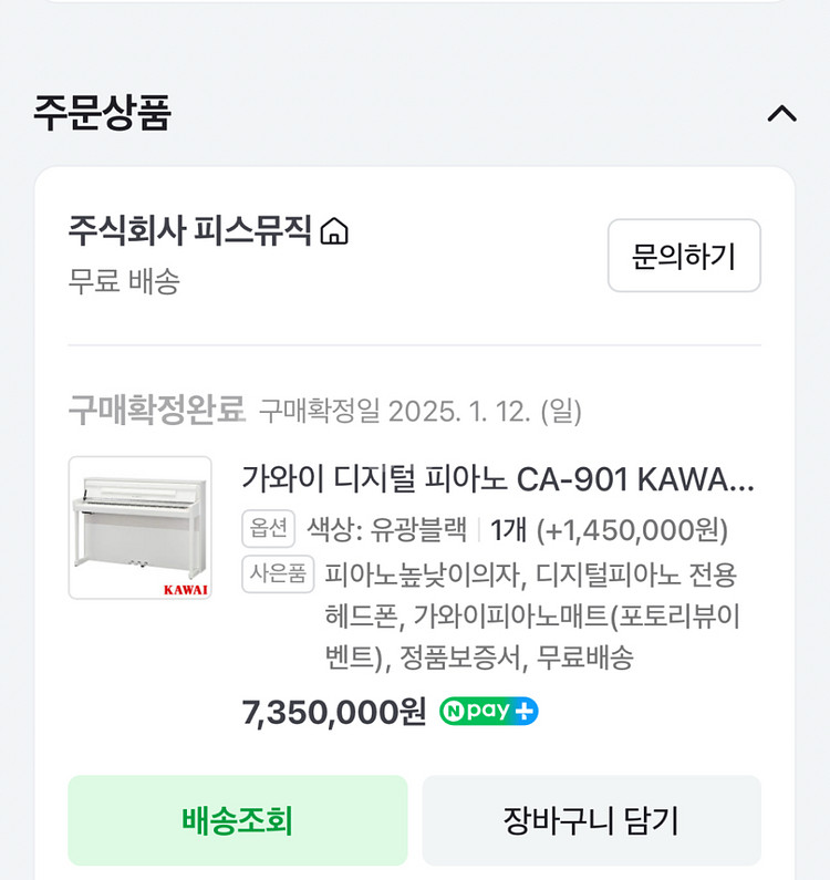 디지털피아노 가와이 ca901 유광블랙--3