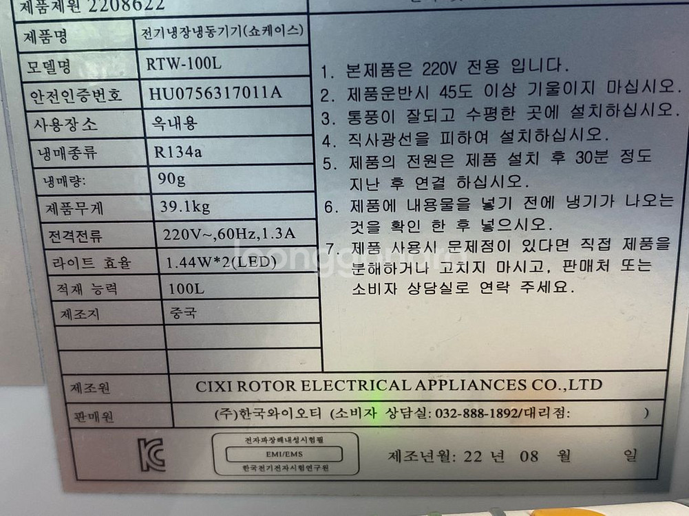 YOT 쇼케이스 와이오티 쇼케이스--2