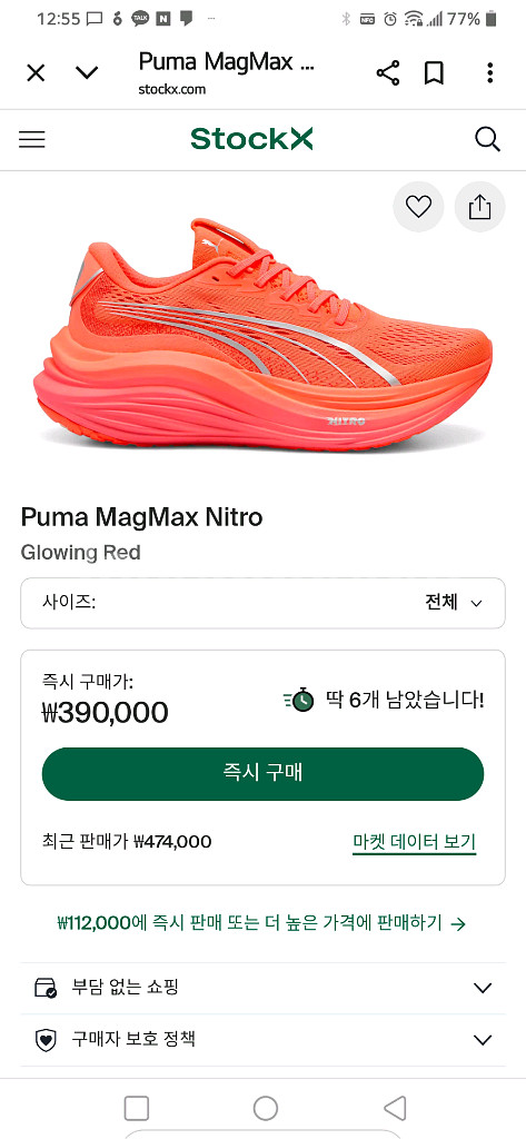 (한번사용)푸마 매그맥스 나이트로(US7.5표기255)--1