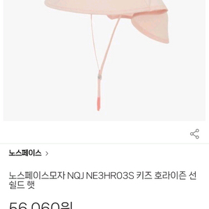 노스페이스 어린이 플랩캡 (모자), 썬캡