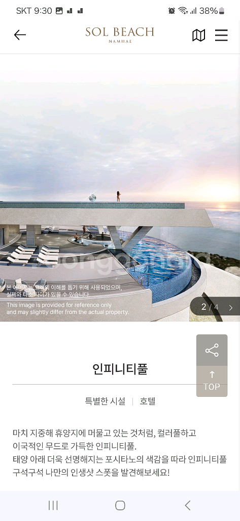 쏠비치 남해 9월6일(토) 숙박권--1