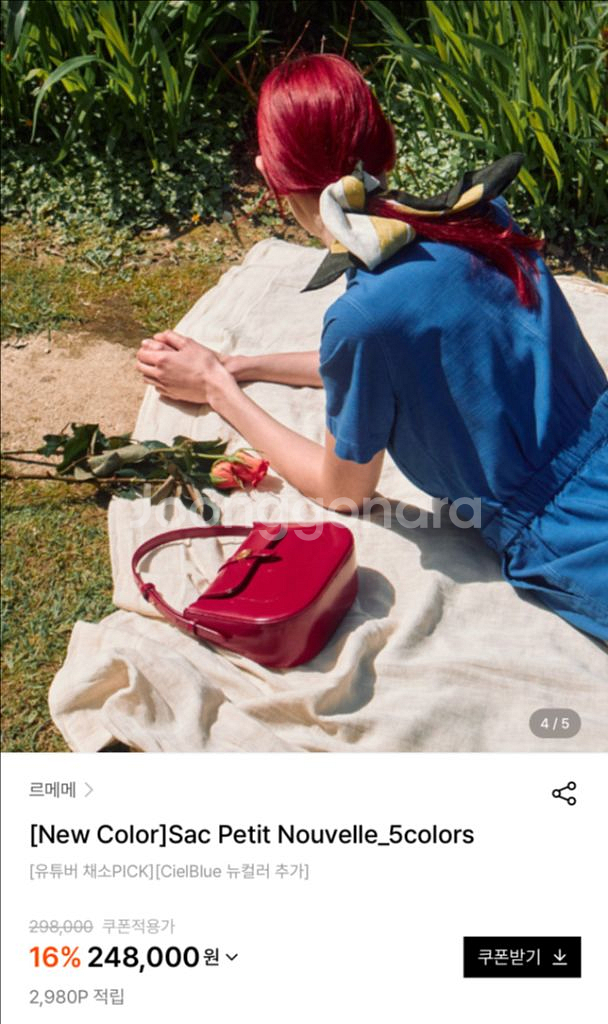르메메 삭쁘띠 누벨르--4