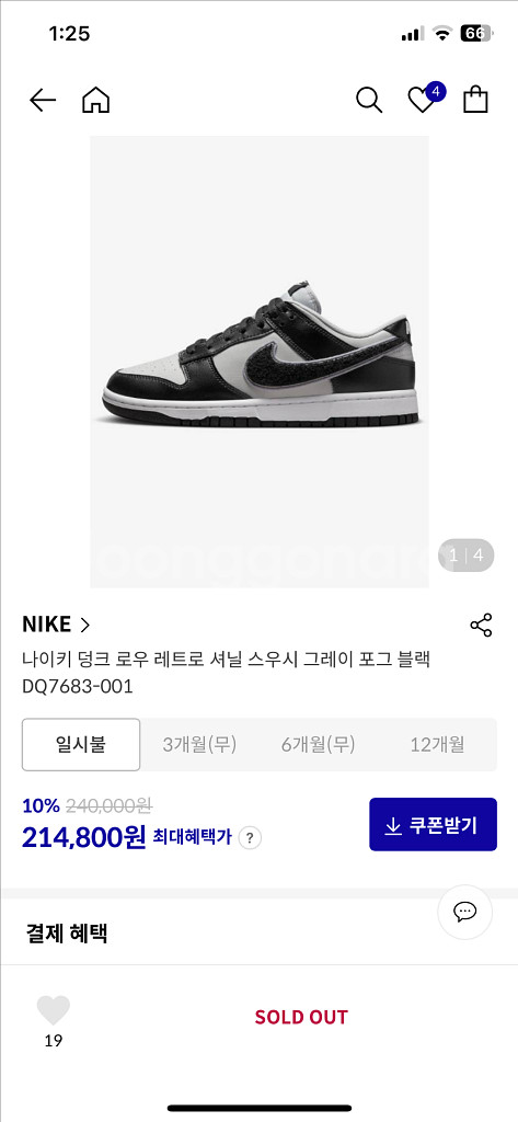 나이키 덩크로우 레트로--0