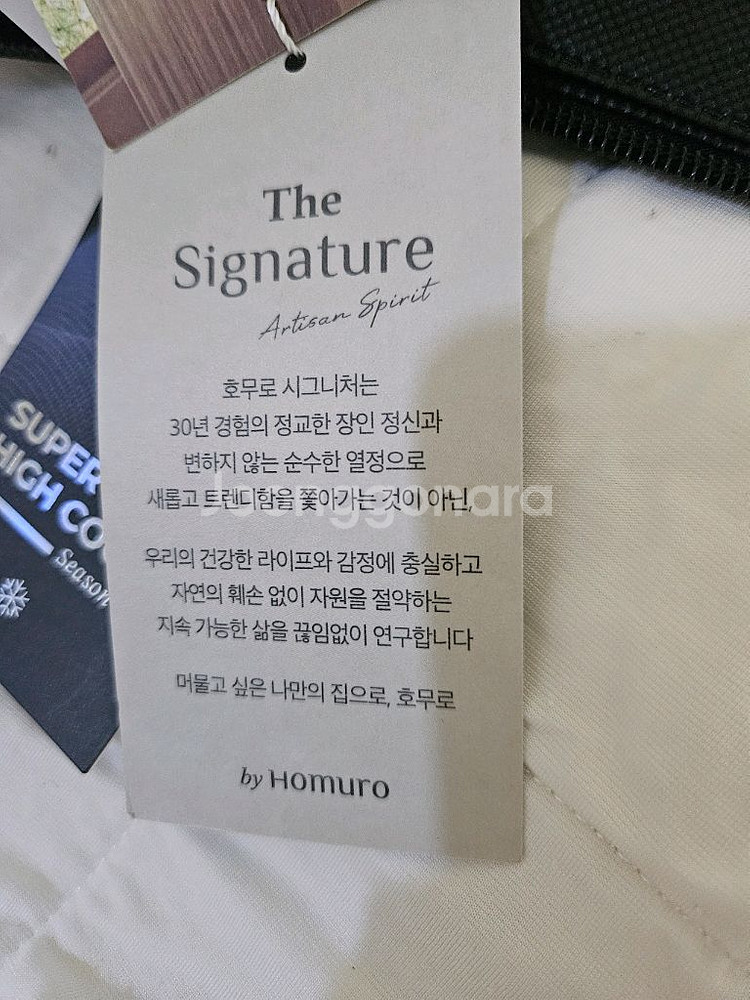 호무로 여름냉감이불ss--2