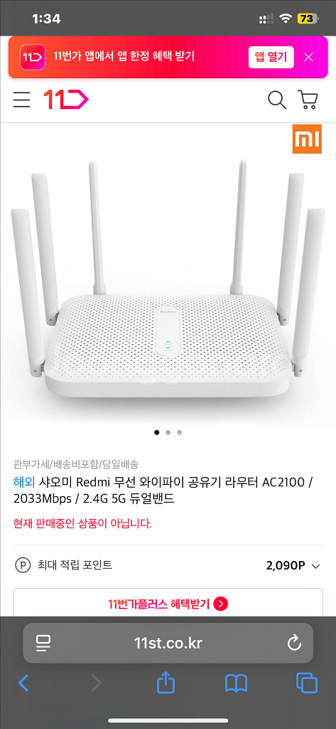 샤오미 공유기 AC2100--3
