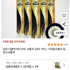 삼화 배드민턴 콕 1박스 판매합니다