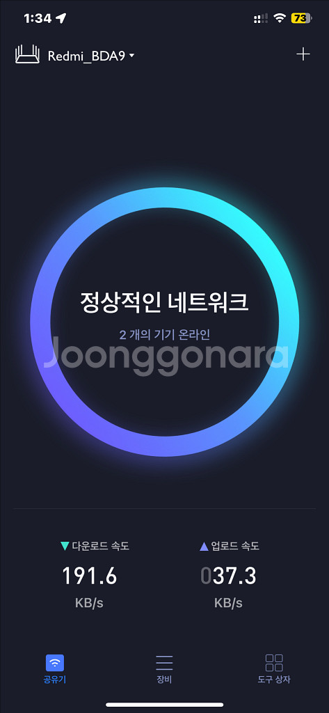샤오미 공유기 AC2100--4