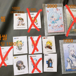 블아 띠부씰 블루아카이브 웨하스 포토카드