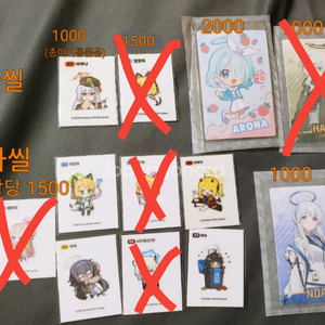 블아 띠부씰 블루아카이브 웨하스 포토카드