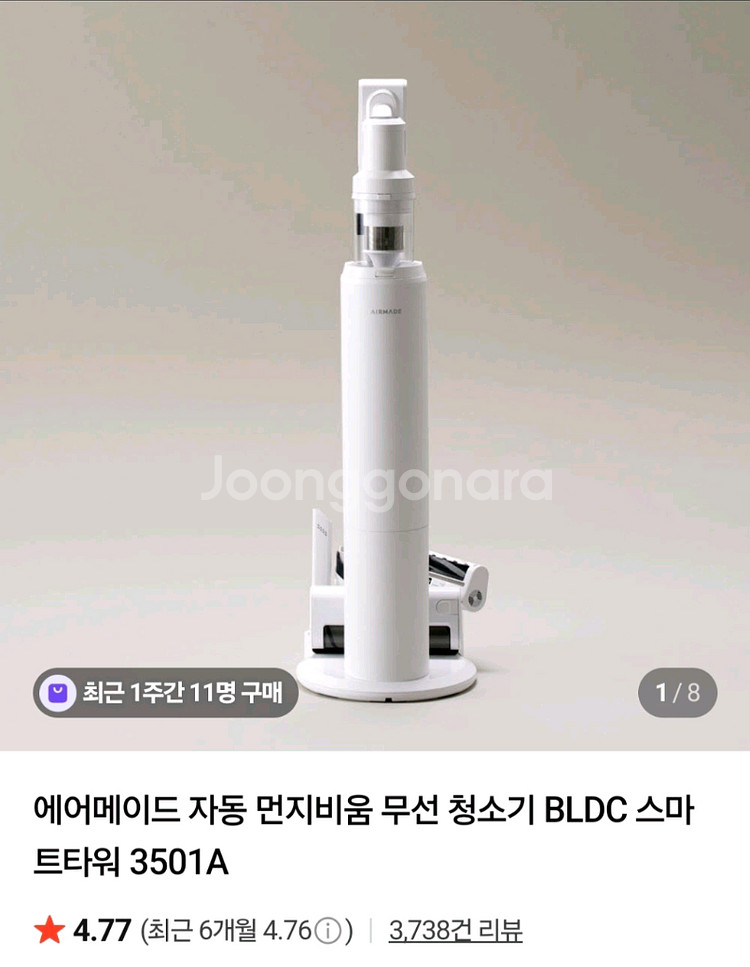에어메이드 자동먼지비움 무선청소기 새제품--0
