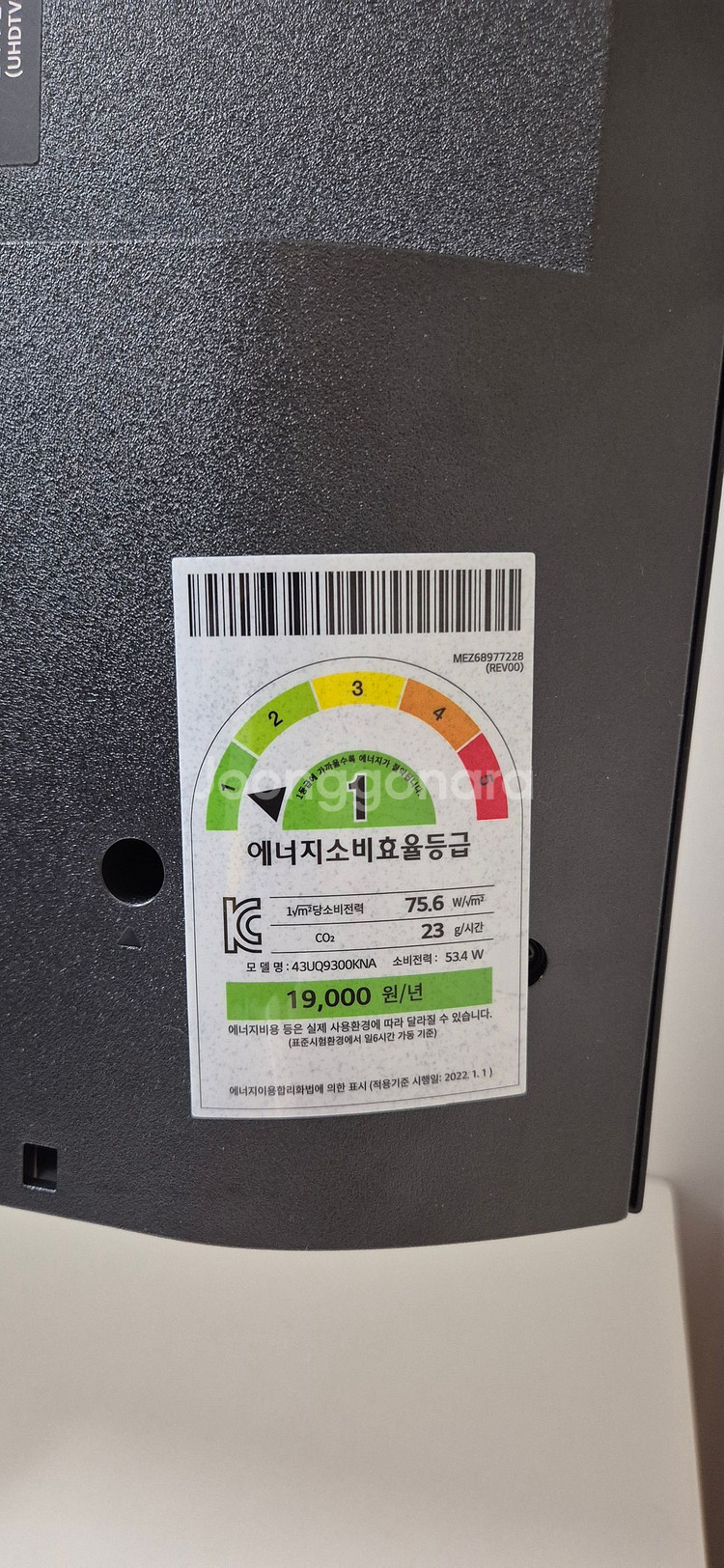 LG 43인치 LED 4K TV 43UQ9300KNA--3