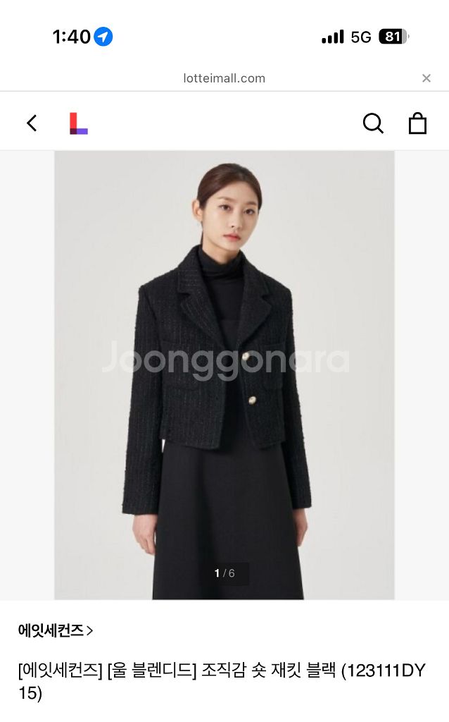 (거의새거) 에잇세컨즈 울 블렌디드 조직감 숏 재킷--0