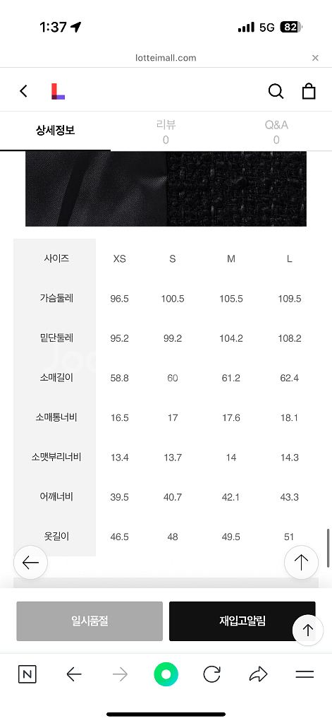 (거의새거) 에잇세컨즈 울 블렌디드 조직감 숏 재킷--1