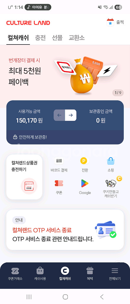 문화상품권 15만 팝니다--0