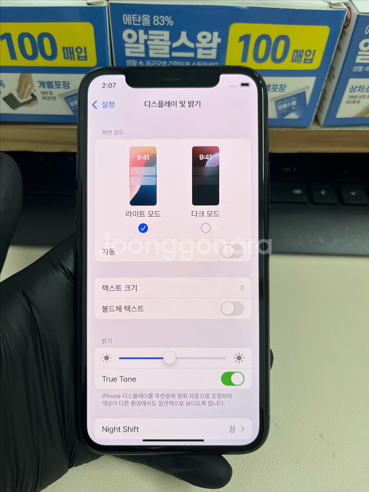 아이폰11프로 256G 그레이 S급!--7