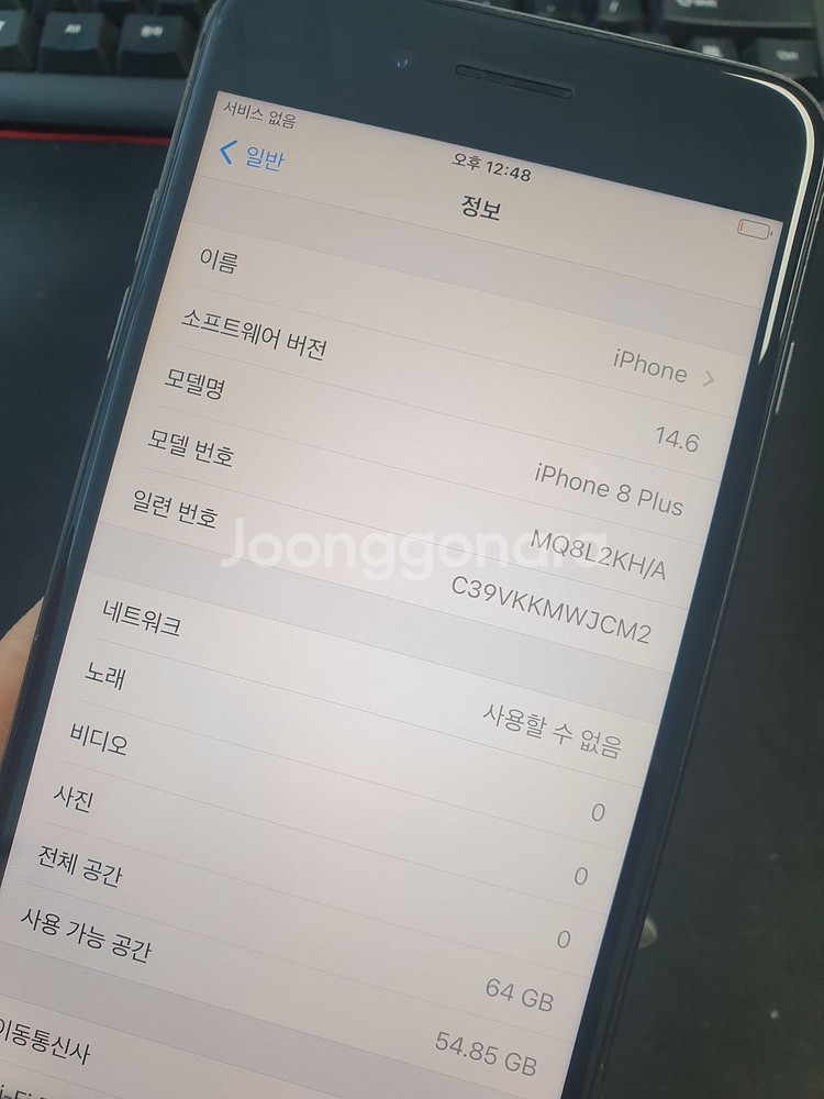 아이폰8플러스 64기가 533766--4