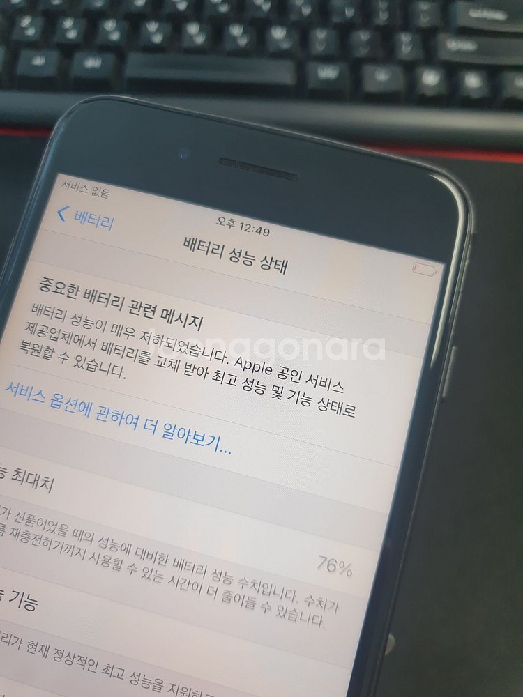 아이폰8플러스 64기가 533766--5