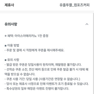 컴포즈 커피 아이스 아메리카노 팔아요 1000원